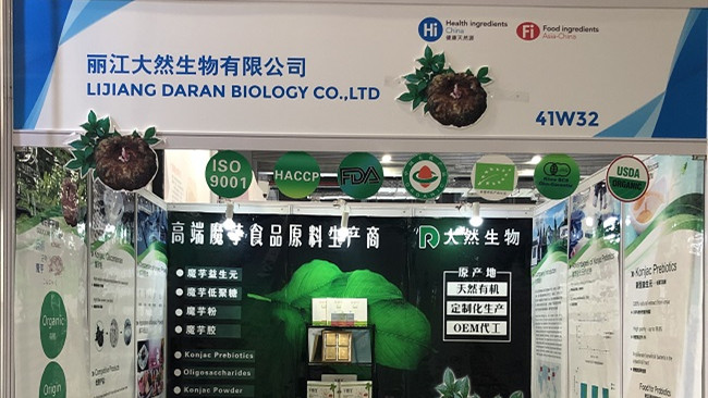 第二十一屆健康天然原料、食品配料中國展（Hi & Fi Asia-China）圓滿結(jié)束